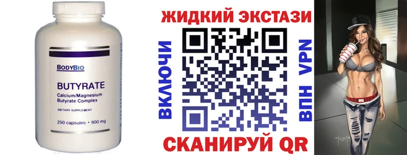 хочу наркоту  Бобров  БУТИРАТ жидкий экстази 