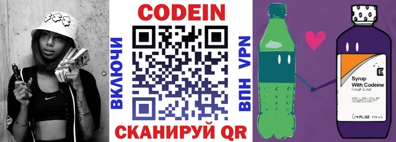 Codein Purple Drank  дарк нет официальный сайт  Бобров 